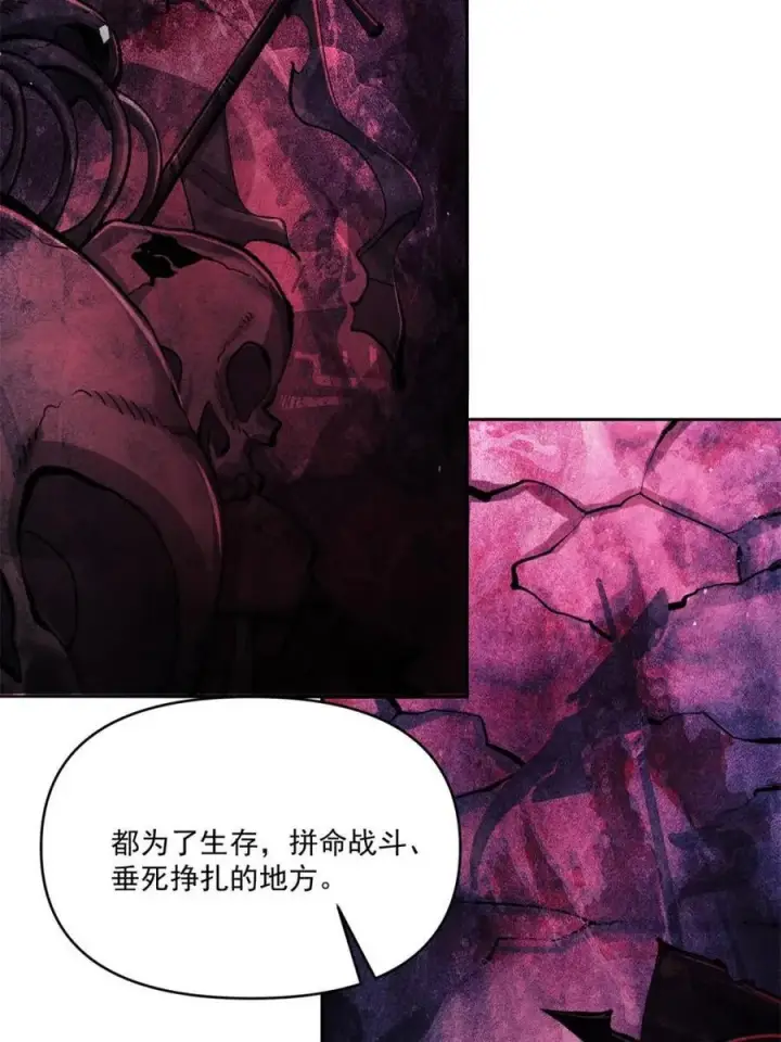 《原来我是修仙大佬》第515话 515话图71