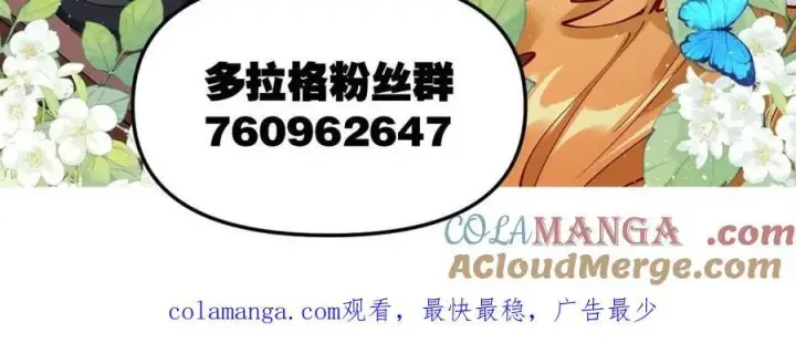 《原来我是修仙大佬》第515话 515话图79