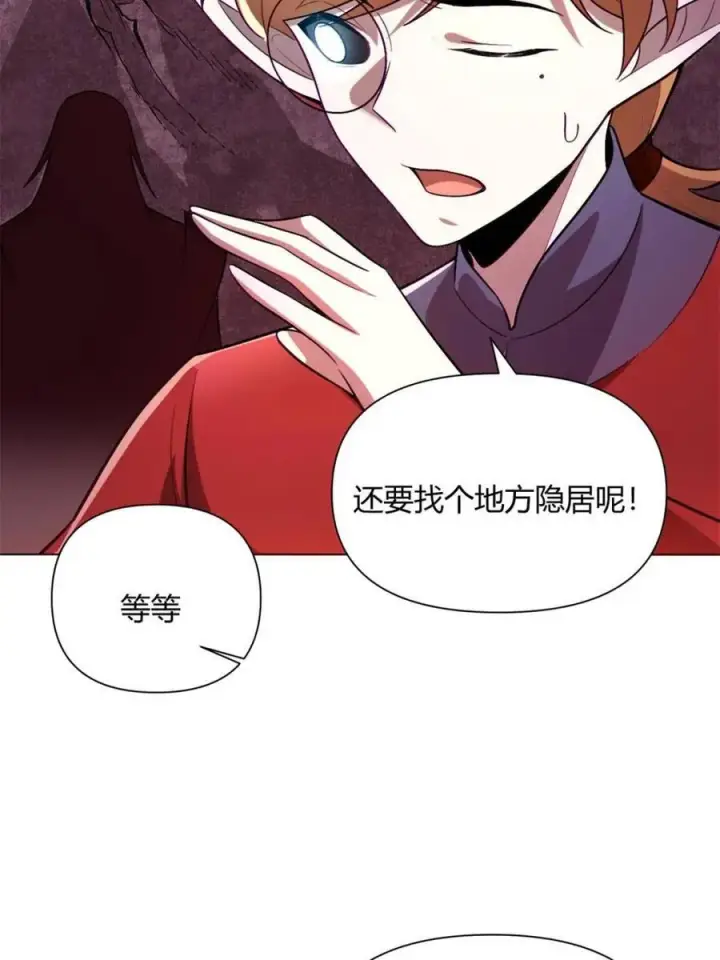 《原来我是修仙大佬》第515话 515话图8
