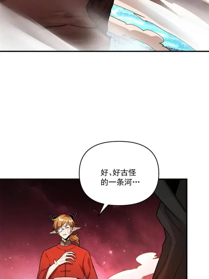 《原来我是修仙大佬》第516话 516话图12