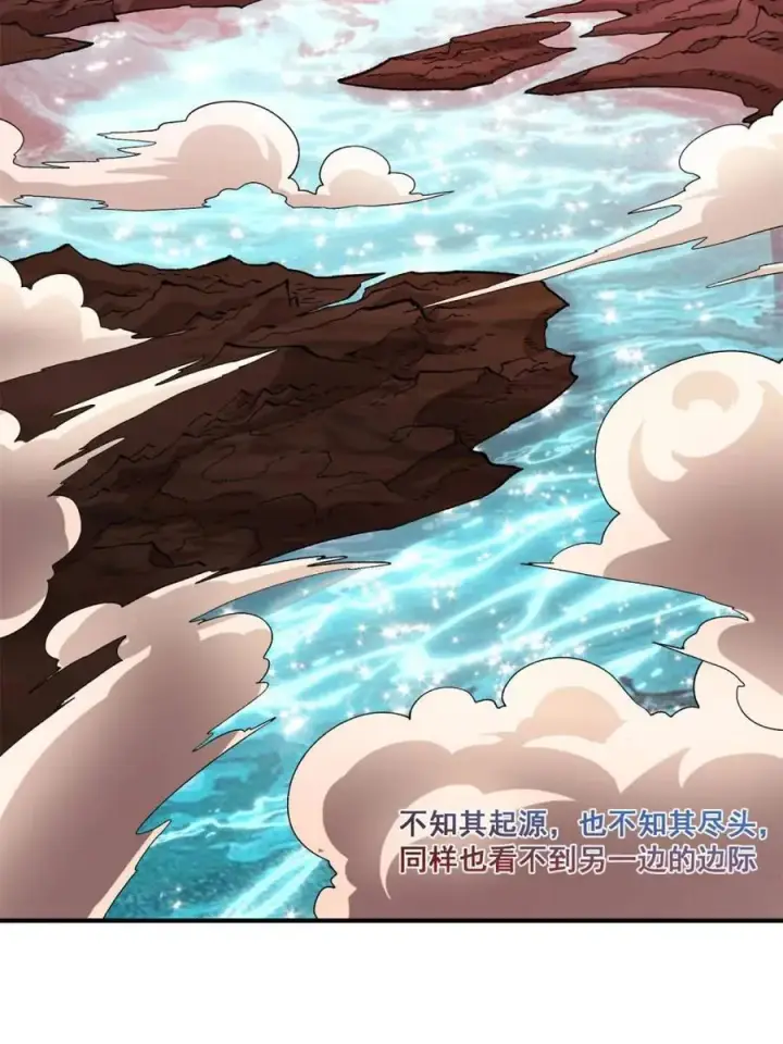 《原来我是修仙大佬》第516话 516话图14