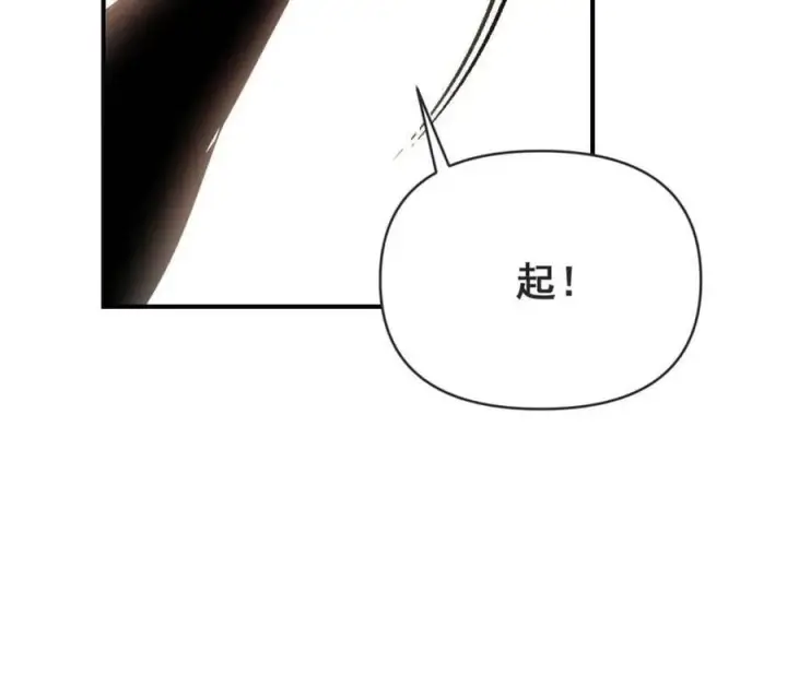 《原来我是修仙大佬》第516话 516话图18