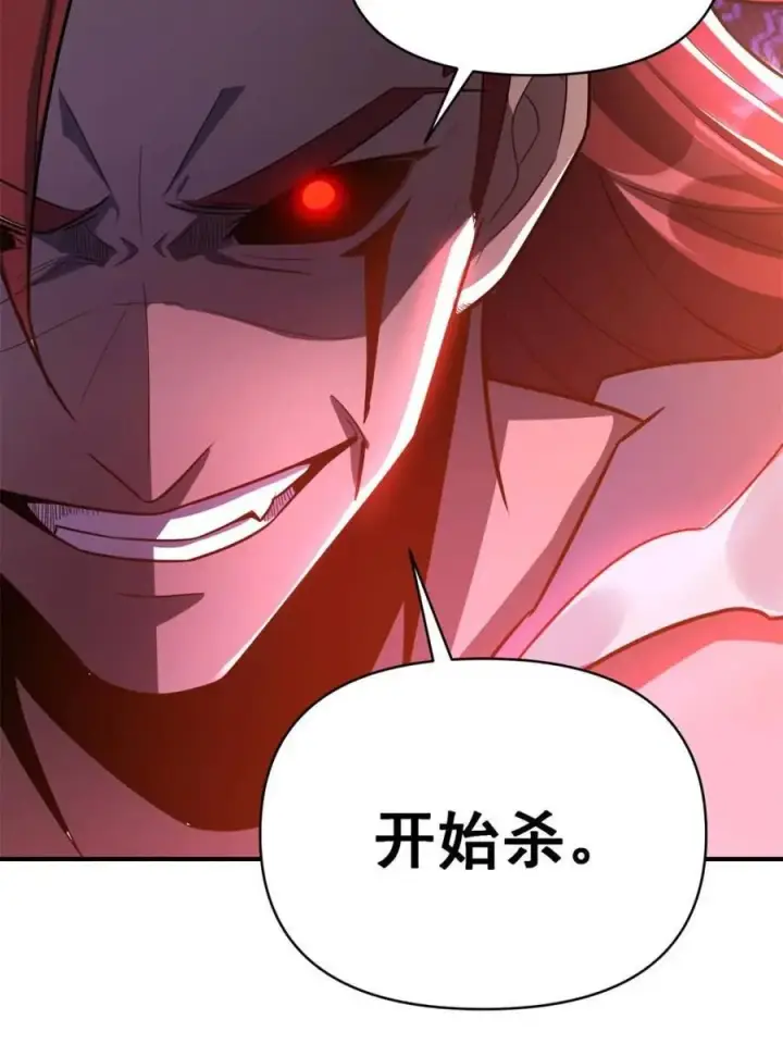《原来我是修仙大佬》第516话 516话图30