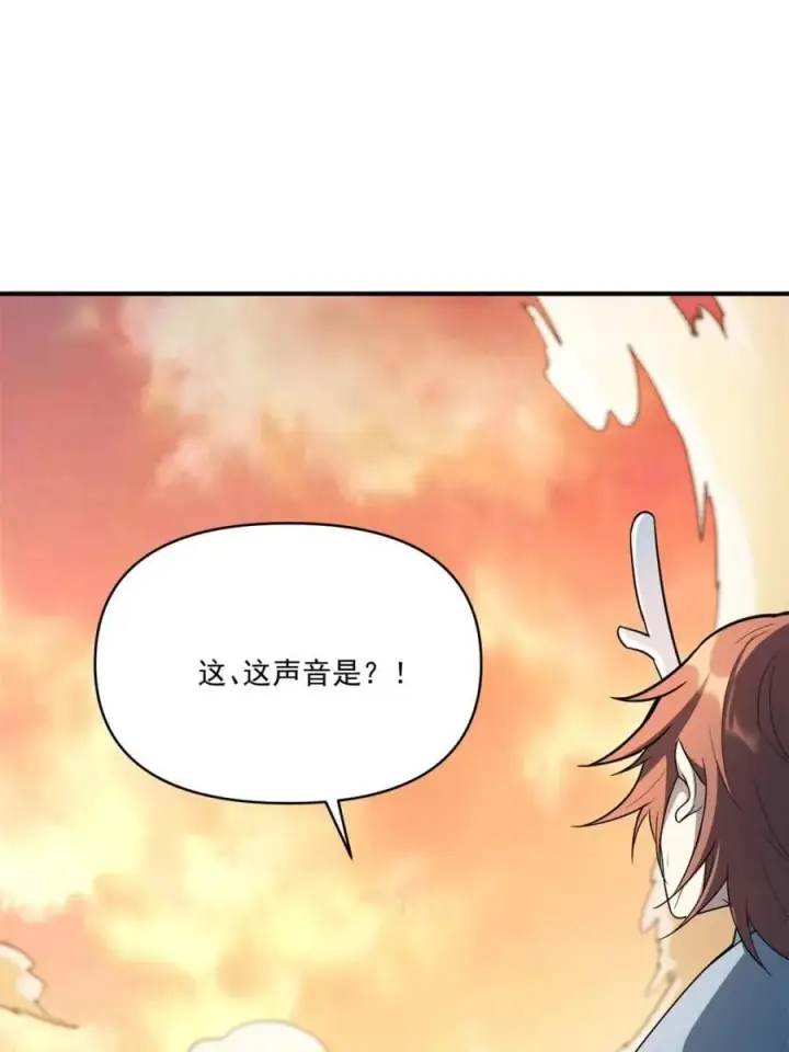 《原来我是修仙大佬》第516话 516话图33