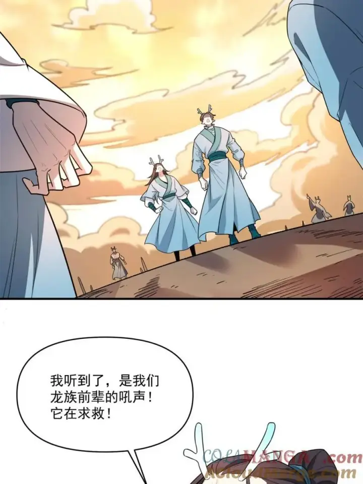 《原来我是修仙大佬》第516话 516话图34