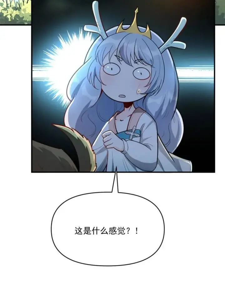 《原来我是修仙大佬》第516话 516话图39