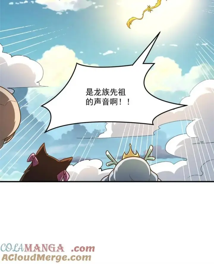 《原来我是修仙大佬》第516话 516话图43