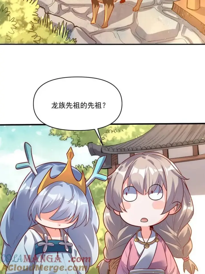 《原来我是修仙大佬》第516话 516话图46