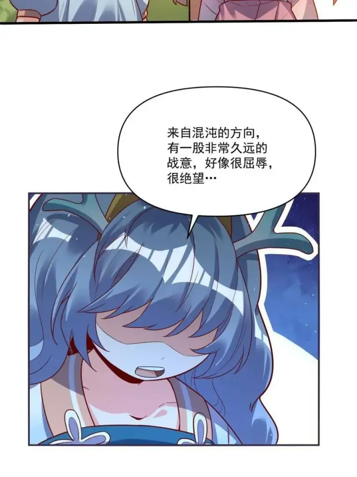 《原来我是修仙大佬》第516话 516话图47