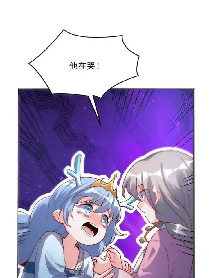 《原来我是修仙大佬》第516话 516话图48