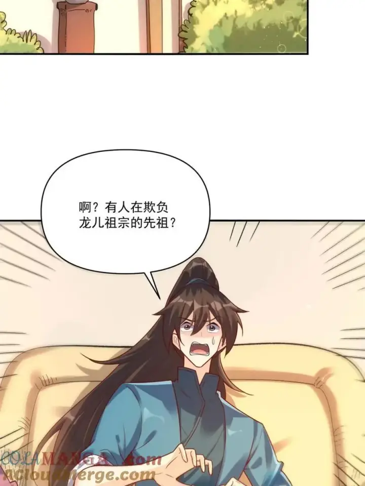 《原来我是修仙大佬》第516话 516话图52