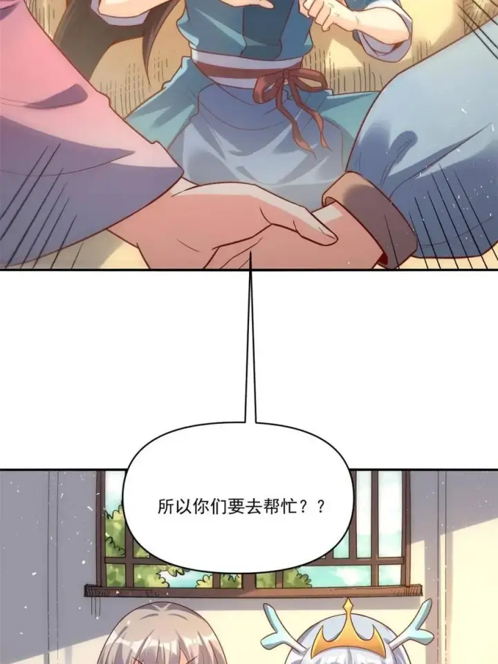 《原来我是修仙大佬》第516话 516话图53