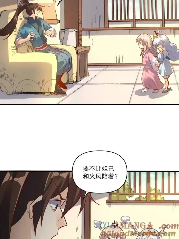 《原来我是修仙大佬》第516话 516话图55