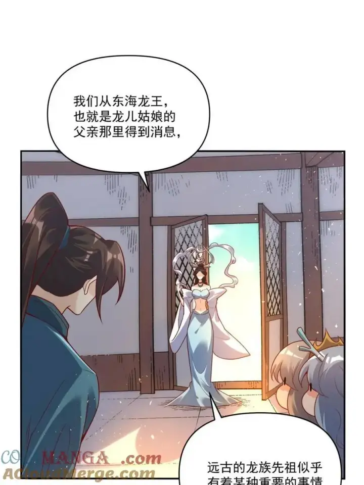 《原来我是修仙大佬》第516话 516话图58