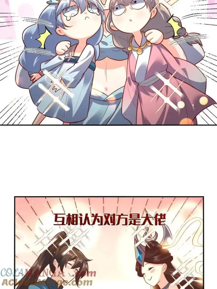 《原来我是修仙大佬》第516话 516话图64