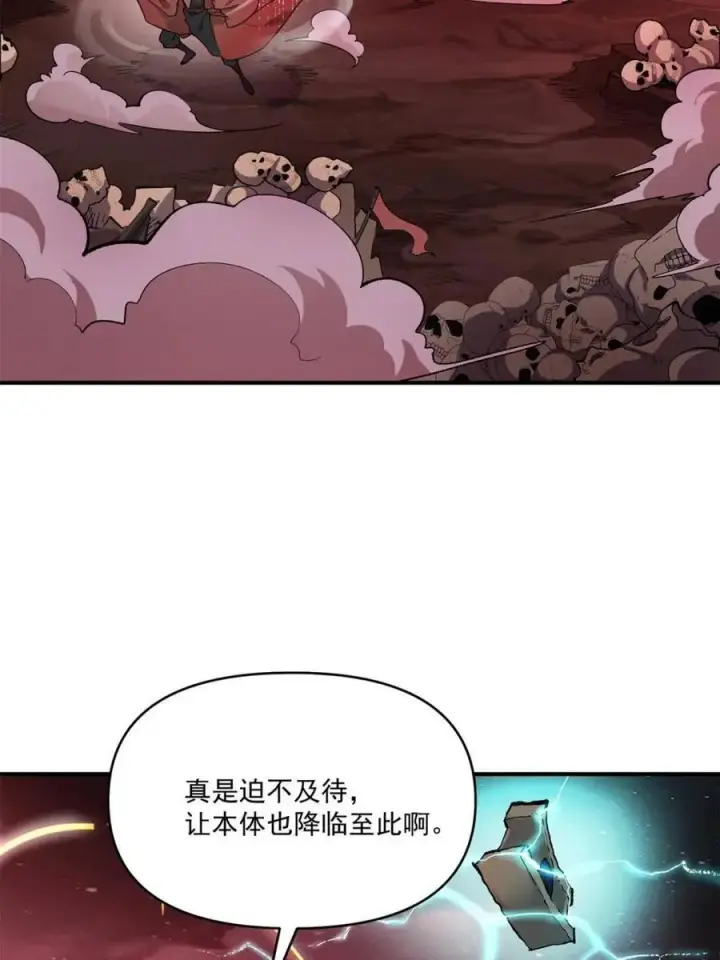 《原来我是修仙大佬》第516话 516话图8