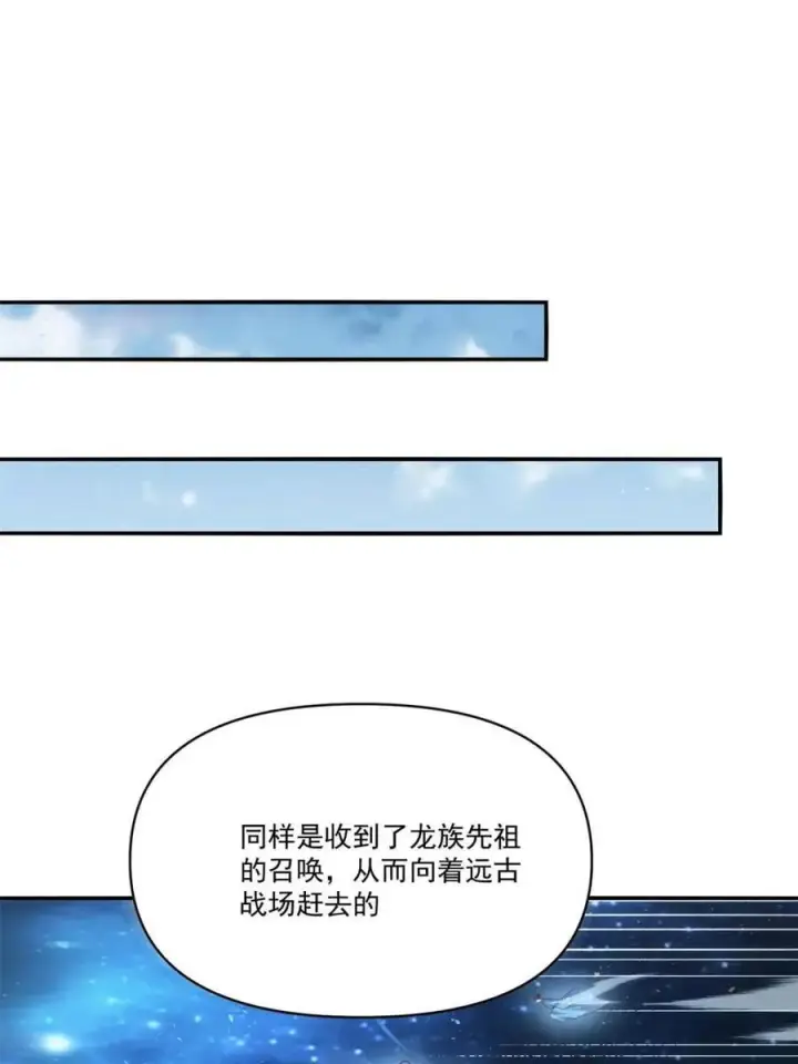 《原来我是修仙大佬》第517话 517话图12
