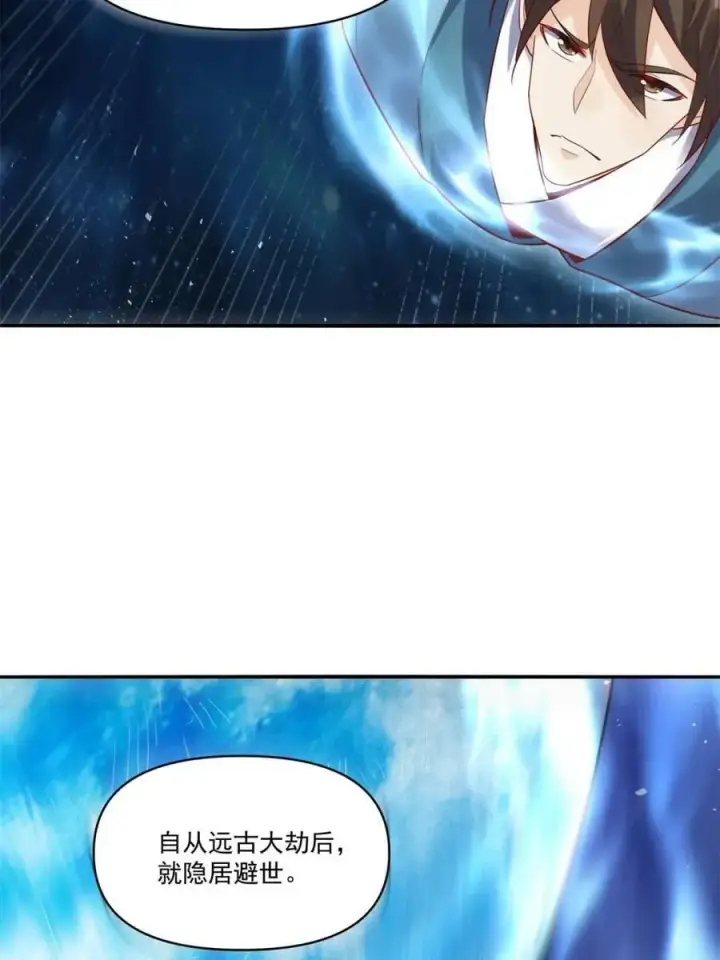 《原来我是修仙大佬》第517话 517话图15