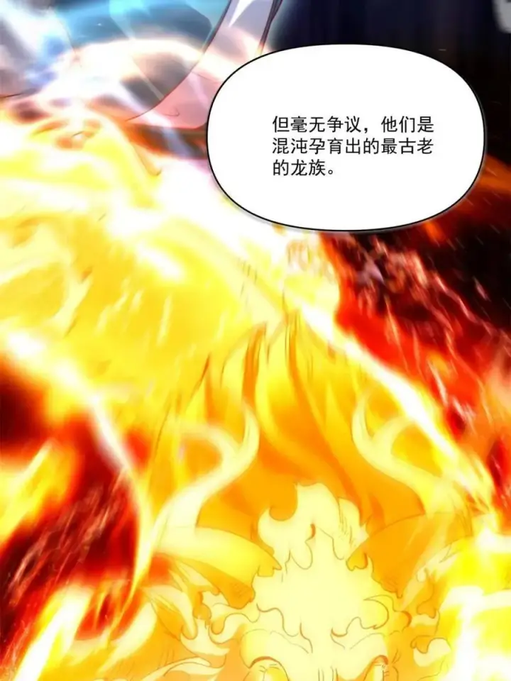 《原来我是修仙大佬》第517话 517话图17