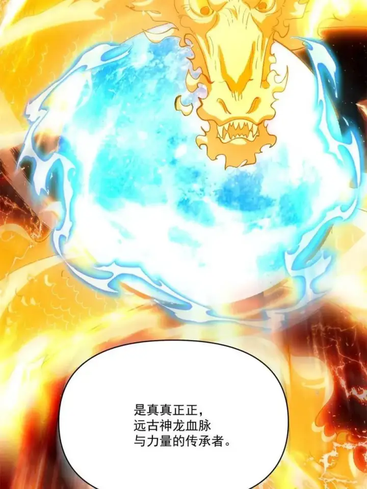 《原来我是修仙大佬》第517话 517话图18