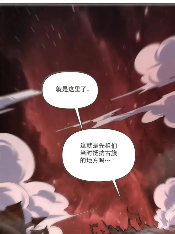 《原来我是修仙大佬》第517话 517话图21