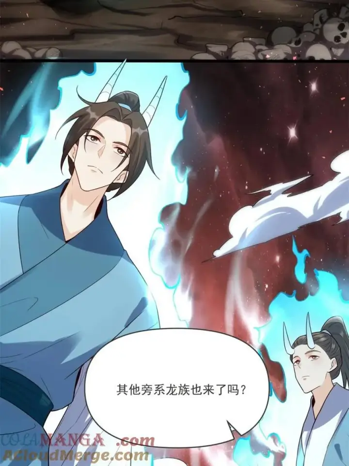 《原来我是修仙大佬》第517话 517话图25