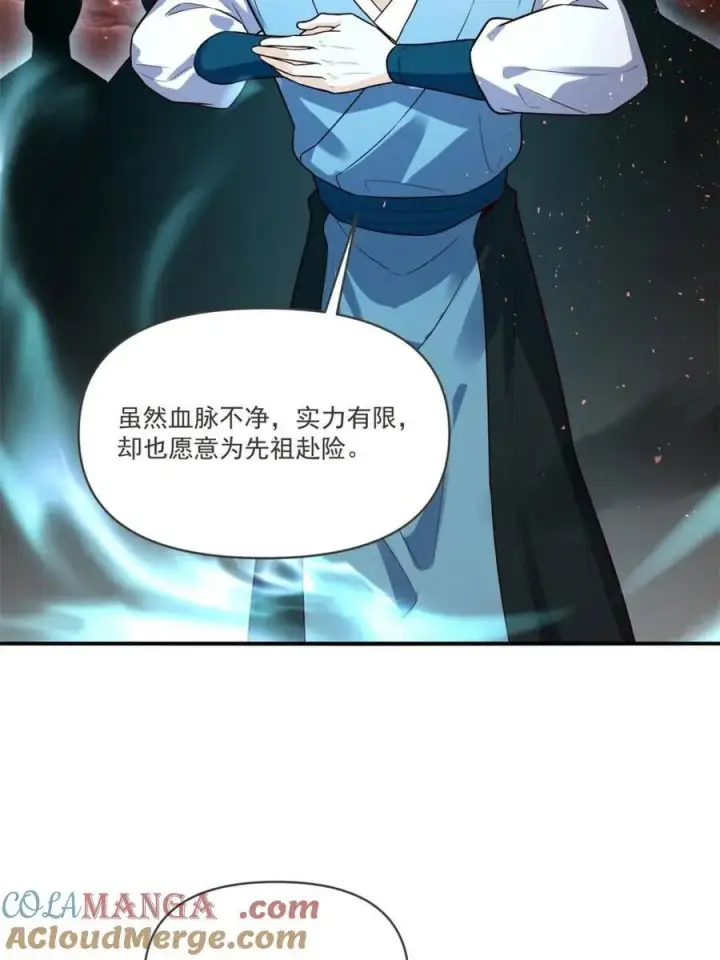 《原来我是修仙大佬》第517话 517话图28