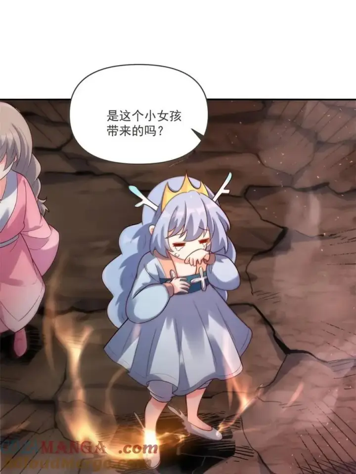 《原来我是修仙大佬》第517话 517话图31