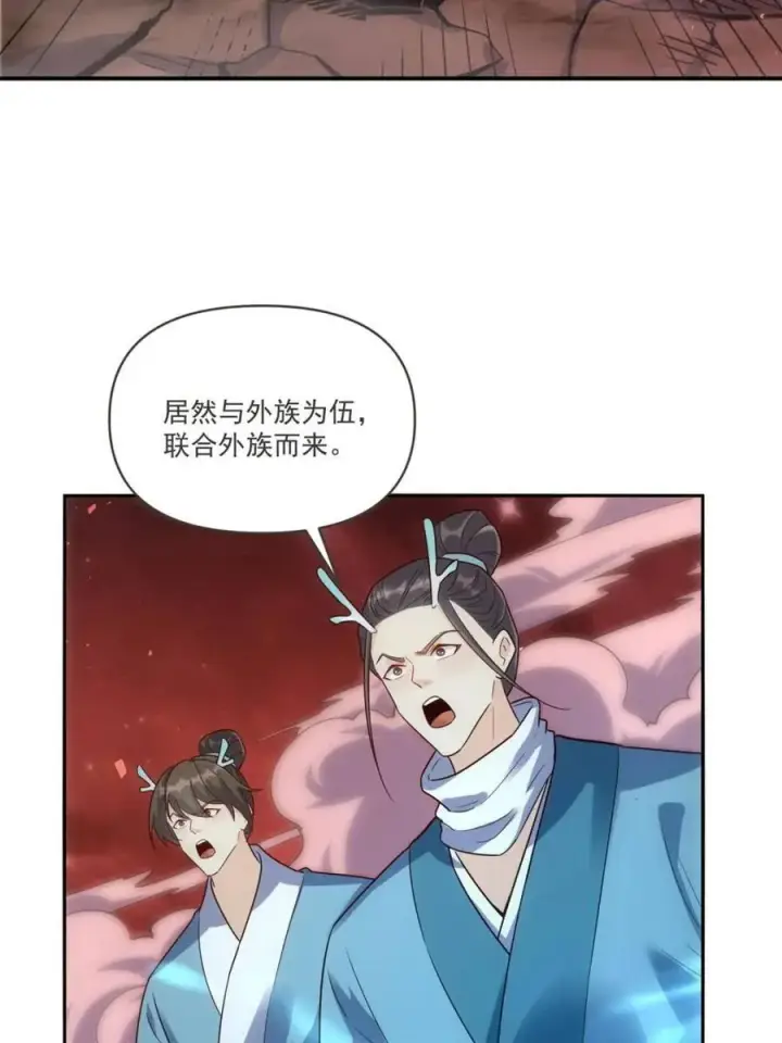 《原来我是修仙大佬》第517话 517话图32