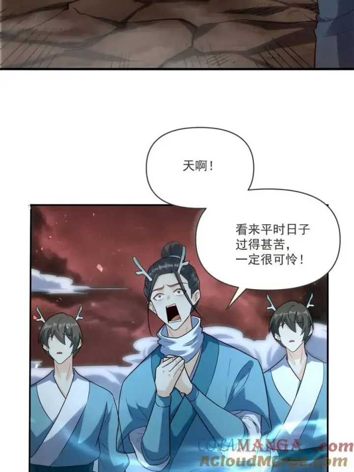 《原来我是修仙大佬》第517话 517话图34