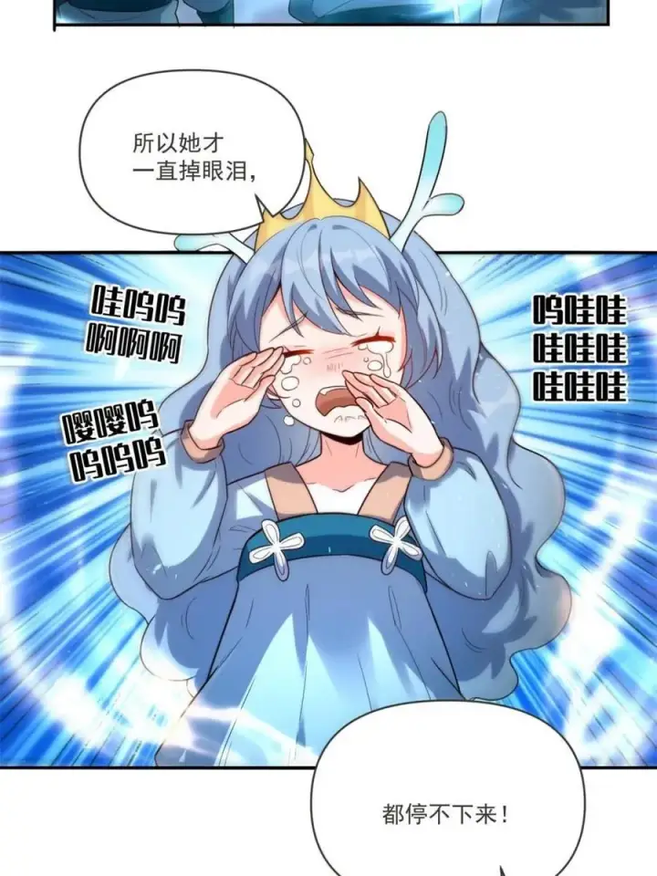 《原来我是修仙大佬》第517话 517话图35
