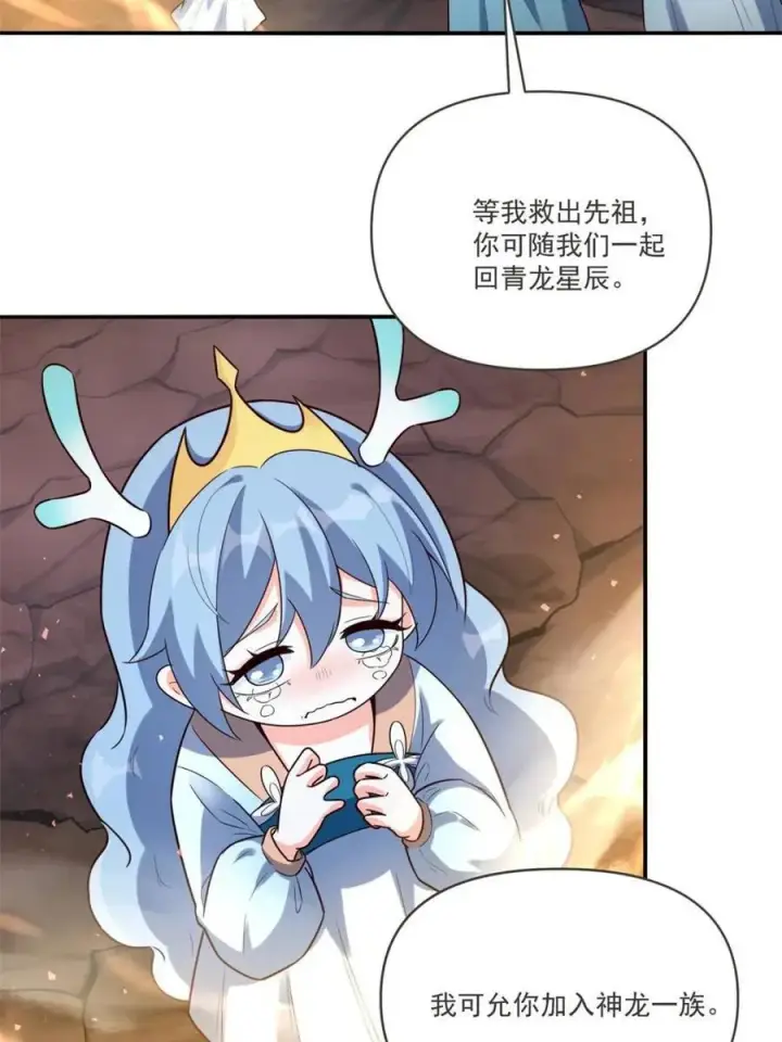 《原来我是修仙大佬》第517话 517话图38