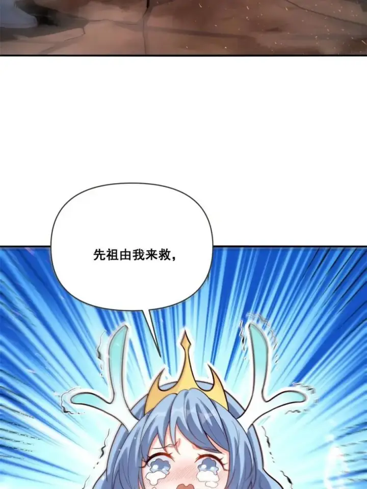 《原来我是修仙大佬》第517话 517话图44