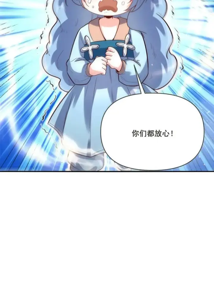 《原来我是修仙大佬》第517话 517话图45