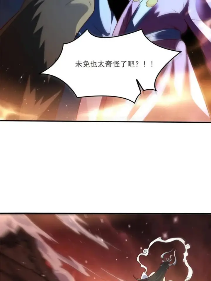 《原来我是修仙大佬》第517话 517话图51