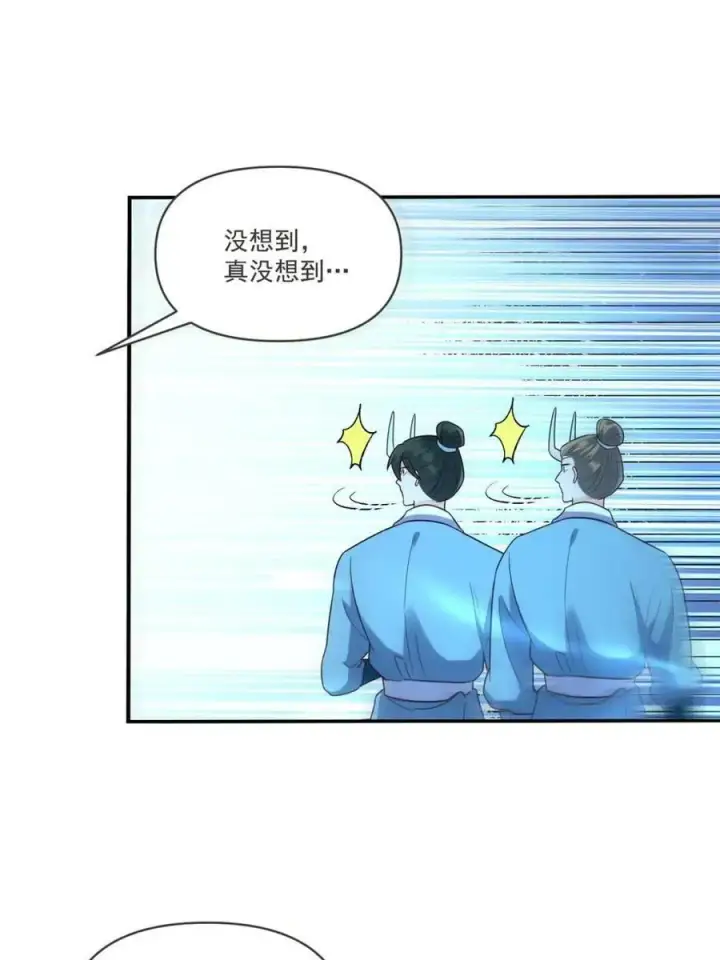 《原来我是修仙大佬》第517话 517话图53