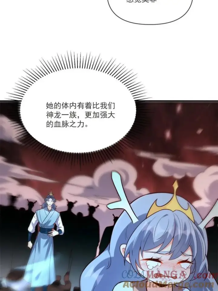 《原来我是修仙大佬》第517话 517话图55
