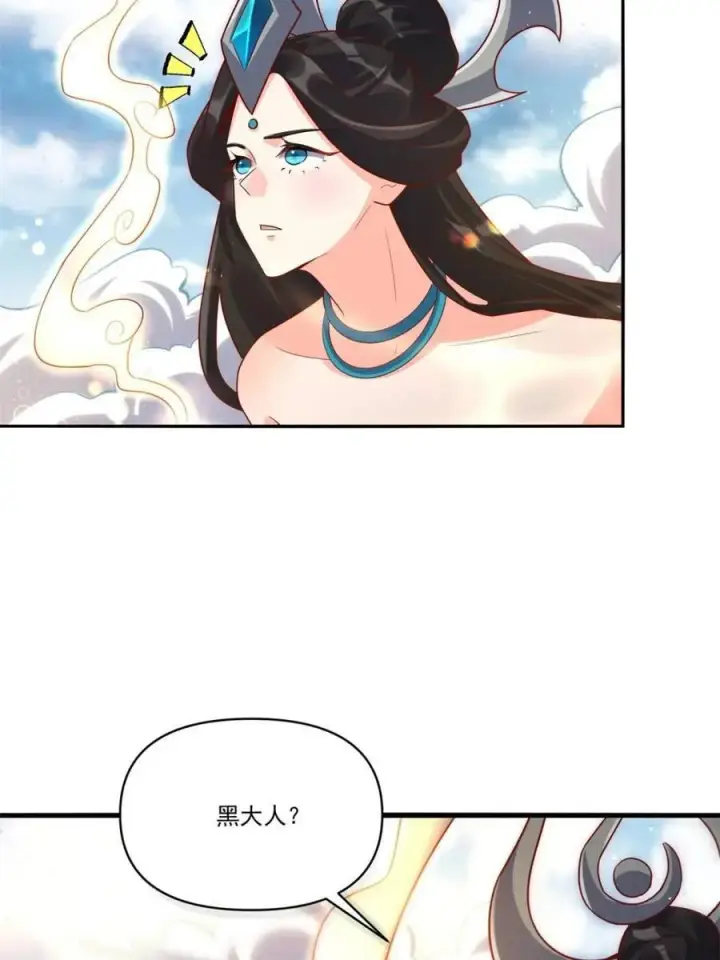 《原来我是修仙大佬》第517话 517话图6