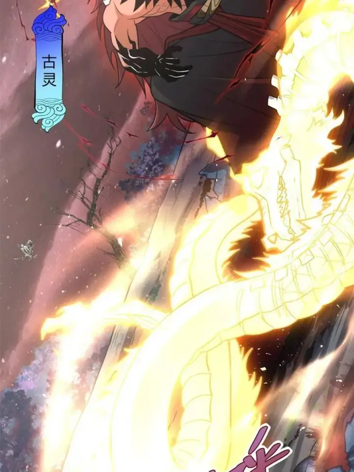 《原来我是修仙大佬》第517话 517话图60