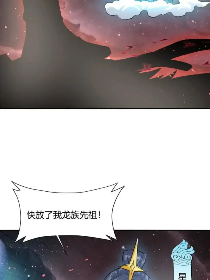 《原来我是修仙大佬》第517话 517话图62