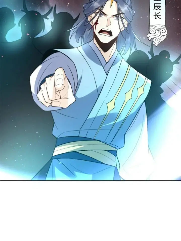 《原来我是修仙大佬》第517话 517话图63