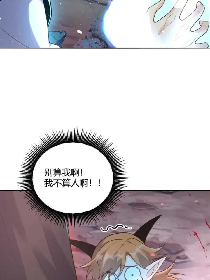 《原来我是修仙大佬》第517话 517话图65