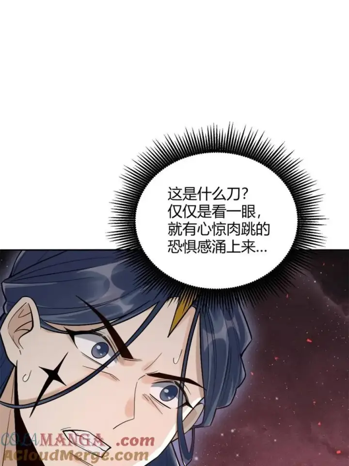 《原来我是修仙大佬》第517话 517话图70