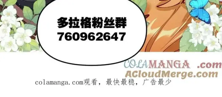 《原来我是修仙大佬》第517话 517话图82