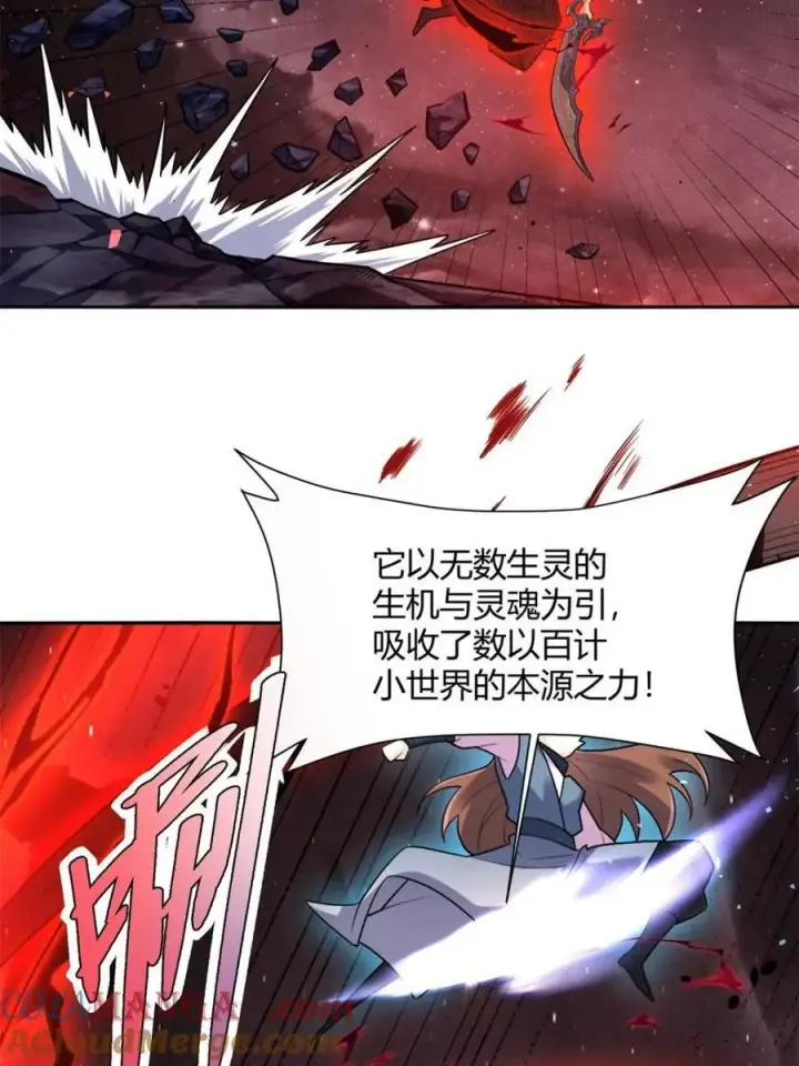 《原来我是修仙大佬》第518话 518话图10