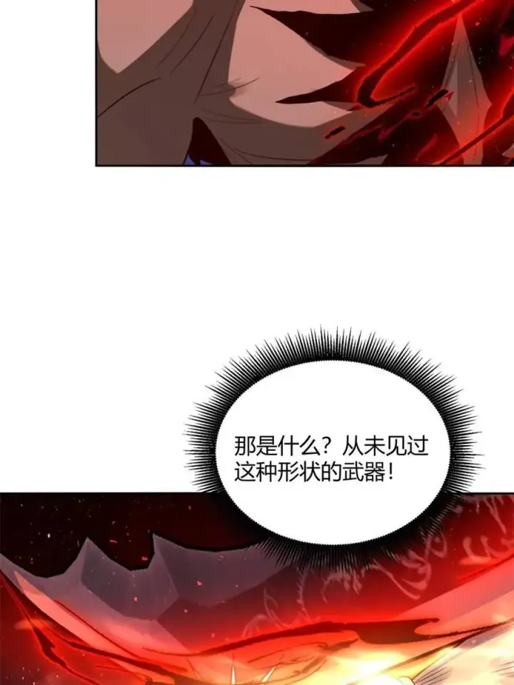 《原来我是修仙大佬》第518话 518话图17