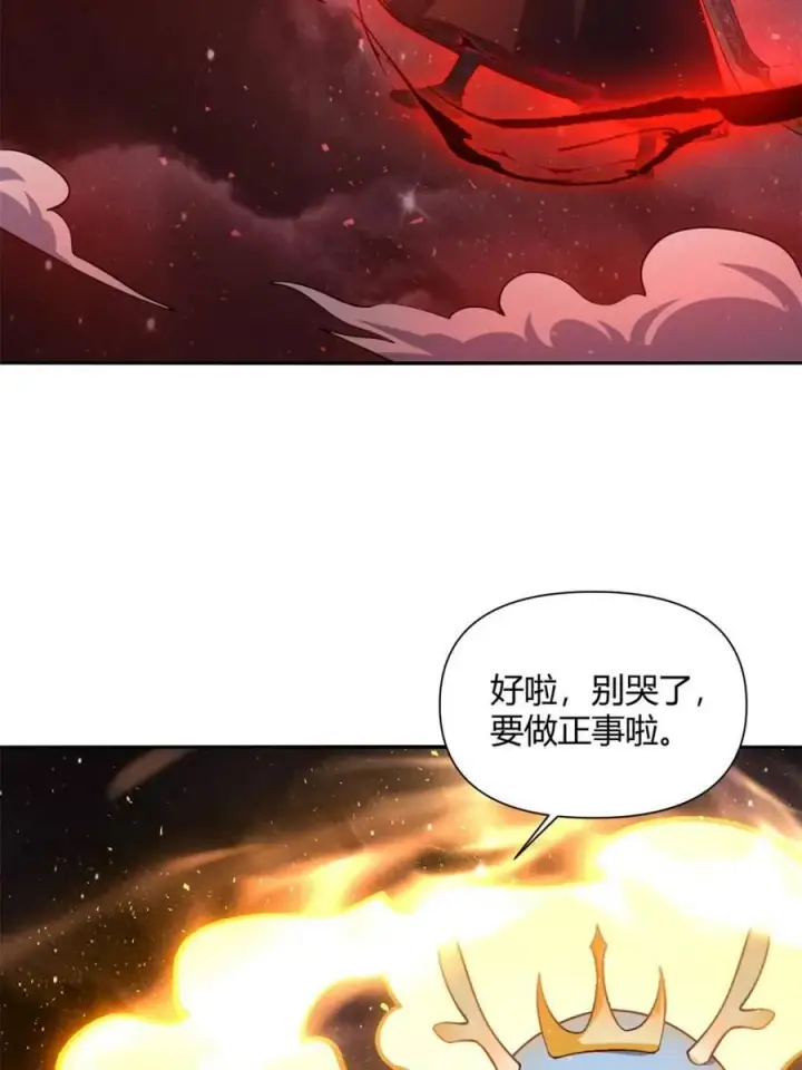 《原来我是修仙大佬》第518话 518话图21