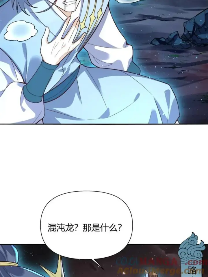《原来我是修仙大佬》第518话 518话图28