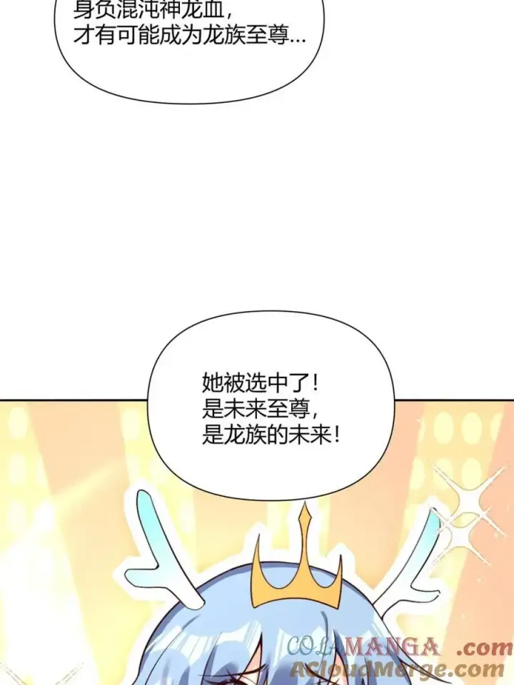 《原来我是修仙大佬》第518话 518话图31