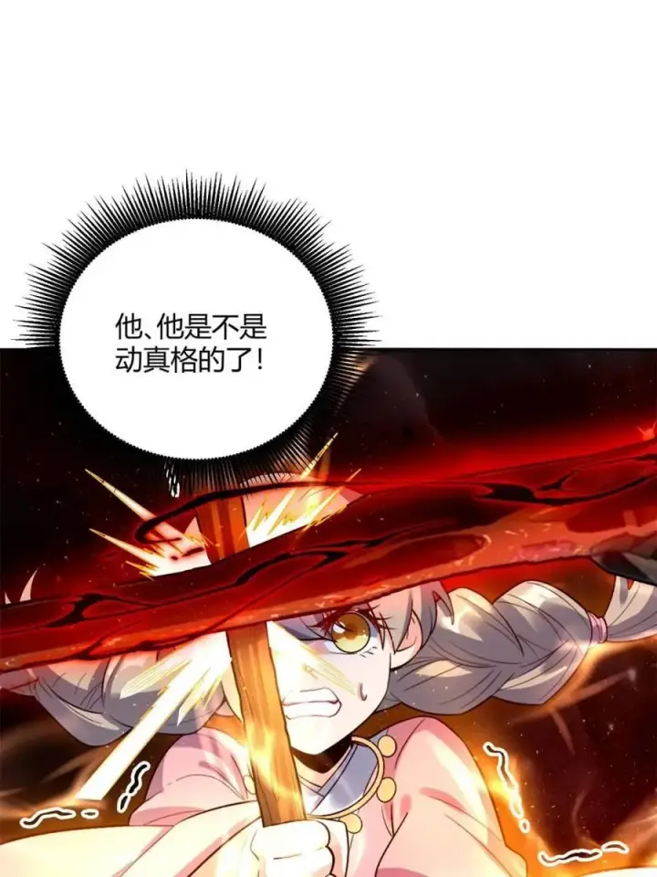 《原来我是修仙大佬》第518话 518话图38